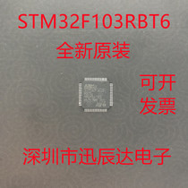 STM32F103RBT6 new original LQFP64 microcontroller chip STM32F103RB
