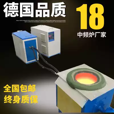 Medium frequency furnace melting furnace high frequency induction heating machine small quenching casting aluminum molten gold melting copper quenching equipment