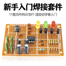 Electronic component store repeat customers over a thousand component packs, beginner electronic recognition welding practice pack kit, direct insertion training board beginner TJ-56-204