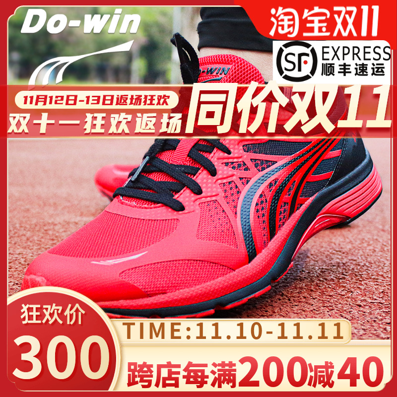 Dowei Ares second-generation running shoes flagship store official website 2-generation running shoes men's training shoes marathon sneakers