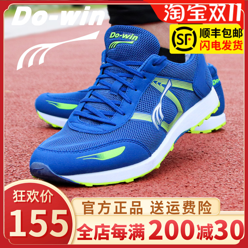 Duowei running shoes student men's training shoes sports student running shoes sports shoes women's long jump high school entrance examination physical examination special track and field