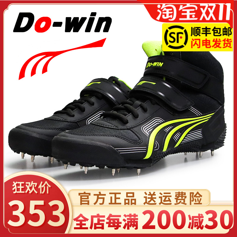 Duowei javelin spikes high jump track and field men's and women's long jump triple jump nail shoes high school entrance examination physical test training shoes T2303B