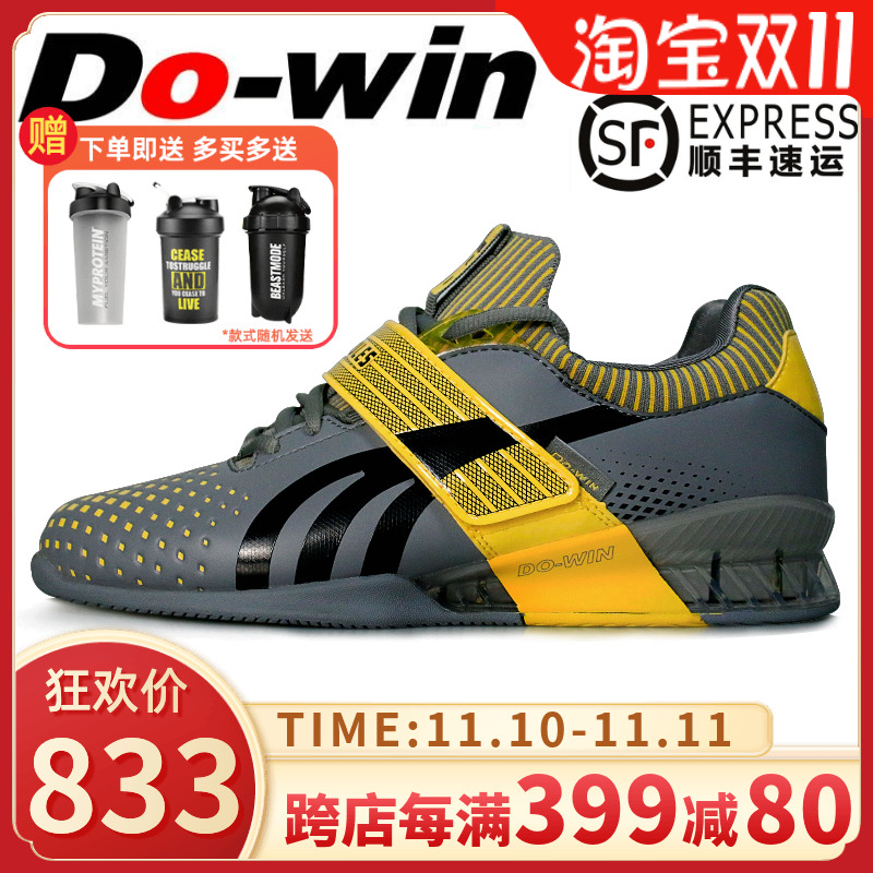 Duowei squat shoes men's weightlifting shoes deadlift shoes women's new Hercules professional training fitness special shoes WL9601