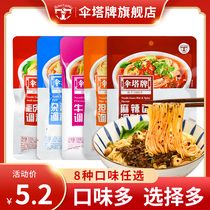 Umbrella Tower brand mixed sauce noodle seasoning 120g Chongqing noodles Spicy beef noodle sauce Bibimbap sauce Chili sauce seasoning