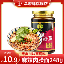 Umbrella Tower brand spicy meat noodle seasoning 248g mixed noodle sauce Sichuan noodle seasoning