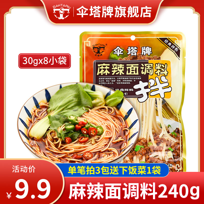 Umbrella Tarmaa Spicy Noodles Seasonings 240 gr Mixed Pasta Sauce Mixed With Sauce Chili Sauce Zechuan Sauce Sichuan