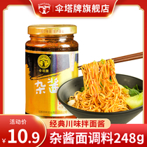 Umbrella Tower brand mixed sauce noodle seasoning 248g bottled seasoning Mixed noodle sauce Sichuan special seasoning
