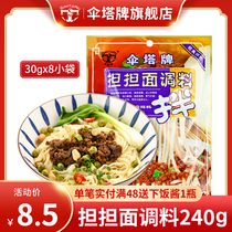 Umbrella Tower brand Dan Dan noodles seasoning 240g mixed noodle sauce Bibimbap sauce seasoning Sichuan special seasoning
