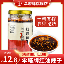 Umbrella Tower brand red oil spicy Sichuan Oil Spicy chili oil cold salad noodles