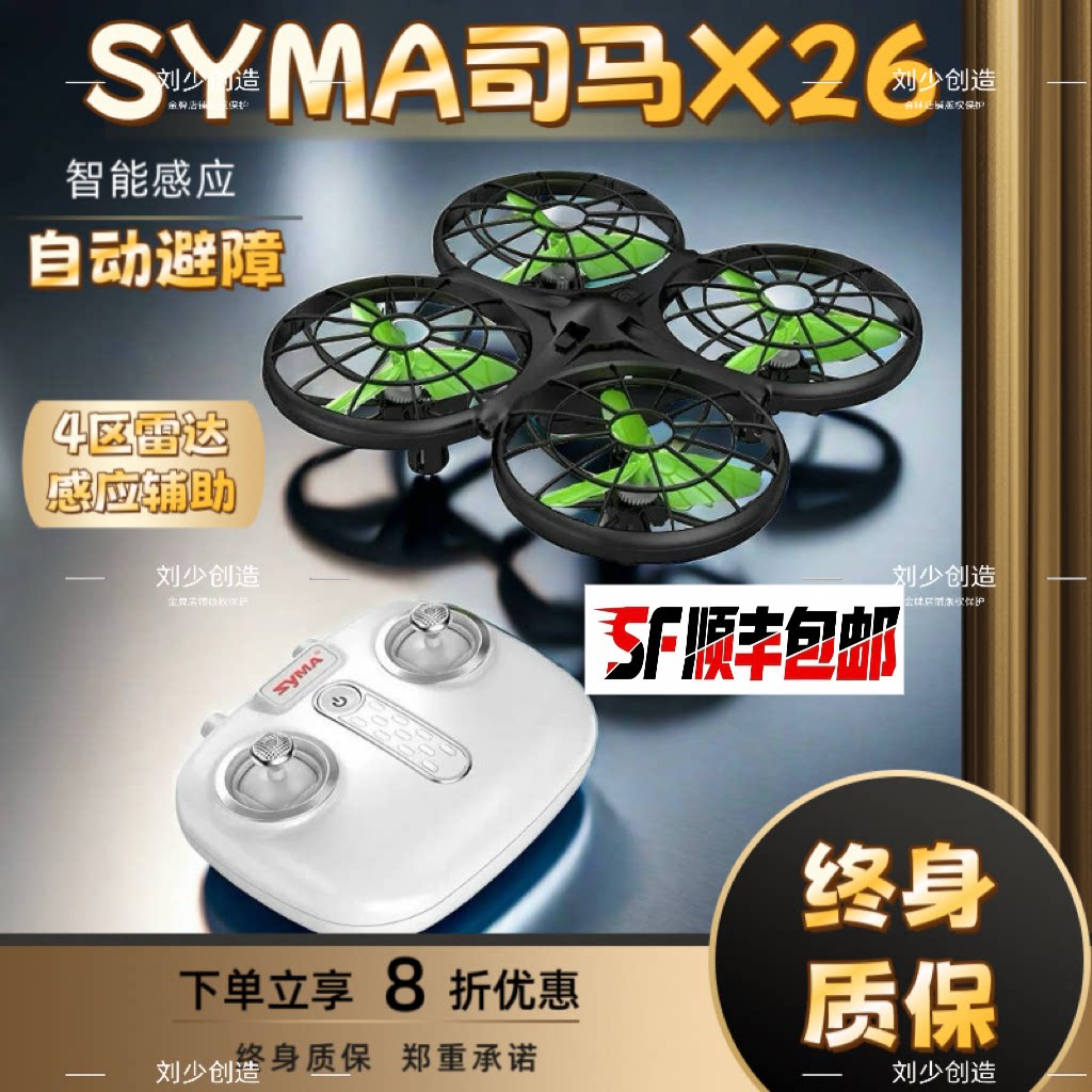 SYMA X26ドローン ホバリング ジェスチャーセンシング クワッドコプター 学校訓練競技用模型航空機
