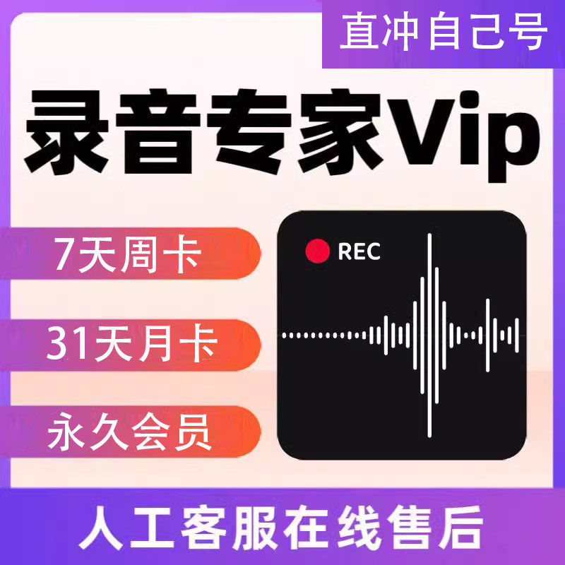 Recording Expert Membership Vip Voice-To-Text Audio Editing and Conversion to Mp3 Format with Noise Reduction and Background Music Recording Expert Membership Vip Voice-To-Text Audio Editing and Conversion to Mp3 Format with Noise Reduction and Background Music