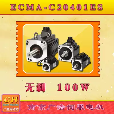ECMA-C20401ES 100W Taiwan Delta Servo Motor ECMA-C20401ES