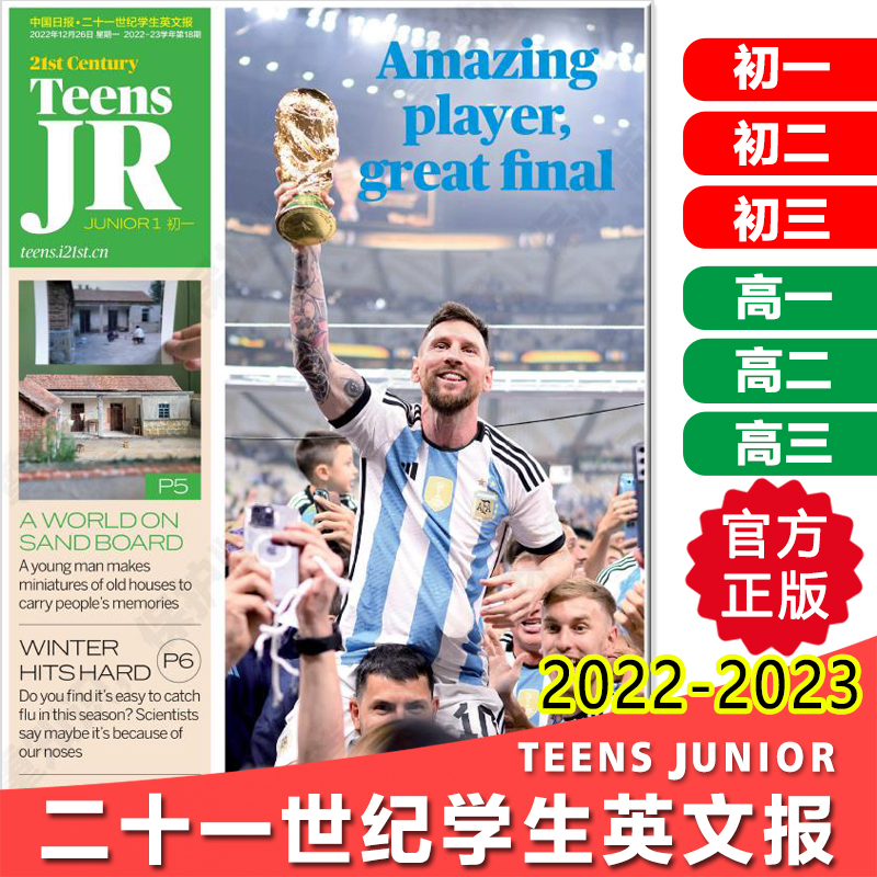 21 Twenty-first Century Student English Newspaper Elementary School English Counseling Newspaper 2023 Summer Vacation Joint Publication