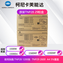 Konica Minolta original TNP28 TNP-29 toner cartridge suitable for 1500w 1550dn 1580mf 1590mf A5VUT81