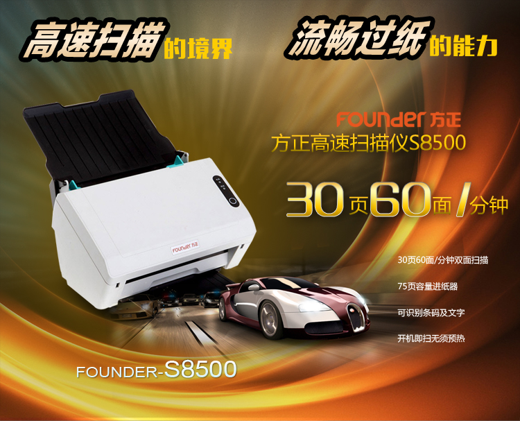 Người sáng lập Người sáng lập S8500 Máy quét màu tự động hai mặt tốc độ cao 30 trang 60 khuôn mặt / phút Văn phòng A4 tài liệu hợp đồng vé tài liệu OCR bảng mã nhận dạng văn bản - Máy quét giá máy scan
