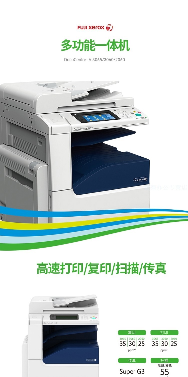 Máy in kỹ thuật số máy photocopy kỹ thuật số Fuji Xerox DocuCentre-V 3060CPS - Máy photocopy đa chức năng
