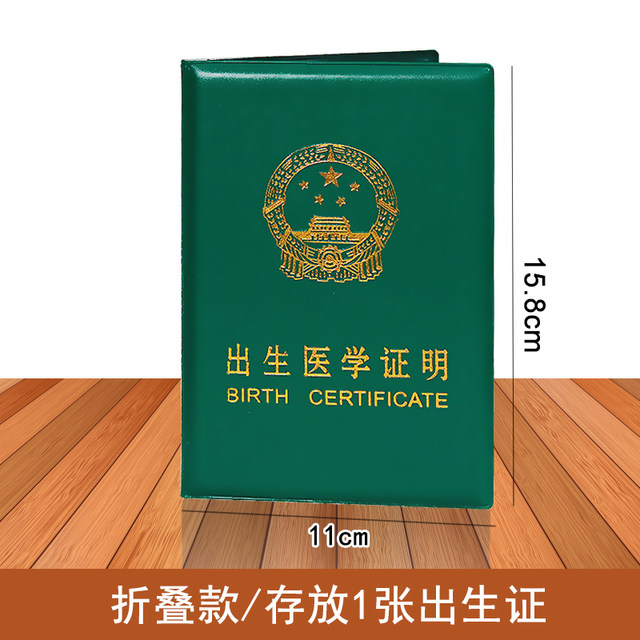 2020 new version of medical birth certificate protective cover set, vaccination protective cover, vaccine, universal certificate