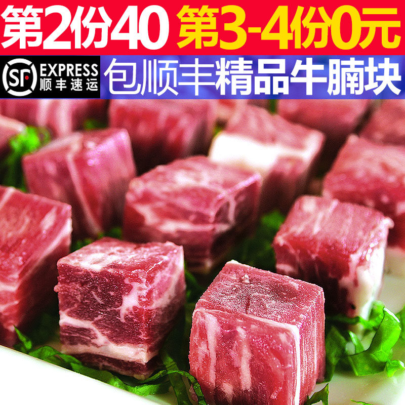 星渔 谷饲精修牛腩块 500克*4袋 图1