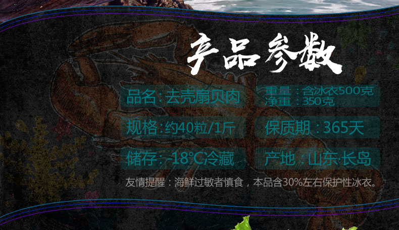 星渔 山东长岛 鲜活熟冻扇贝肉 3斤 图2