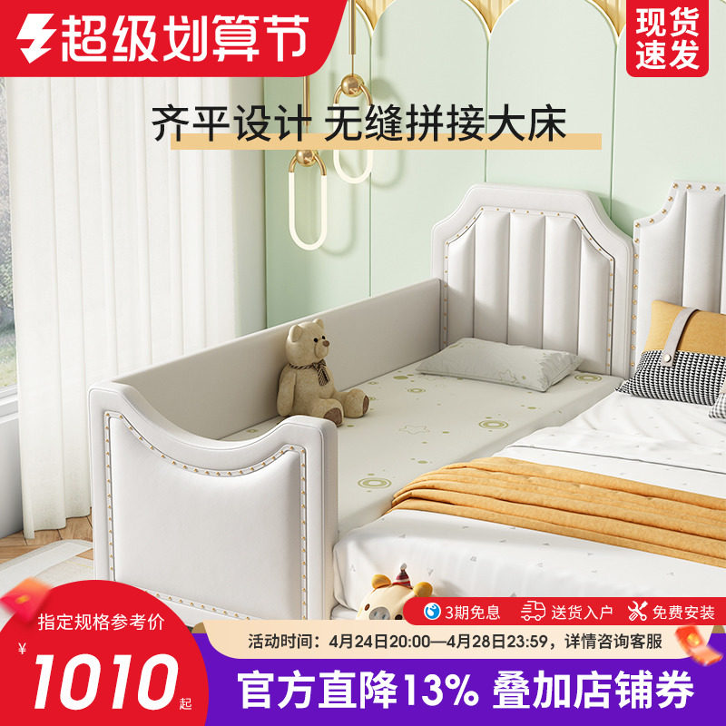 Light luxury crib room sleeping obviously boygirl splicing bed width bed width bed with guardfence bag