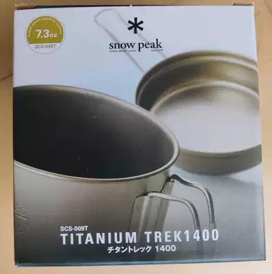 snow peak snow peak Trek 700 900 1400 Titanium Cooker Titanium alloy pot