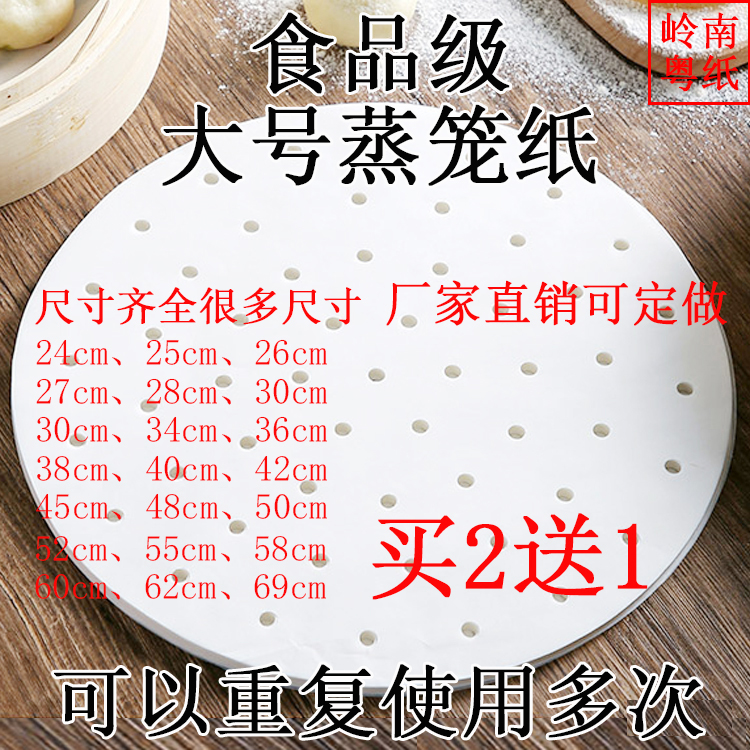 Imported large steamer paper non-stick steamed steamed bun bun paper Commercial steamer round pad paper steamer paper cage paper extra large