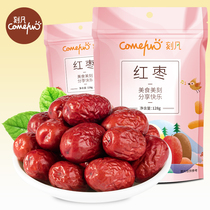 Carved out red dates 128g bags Xinjiang if the grey date is free of the casual little snacks that children love to eat