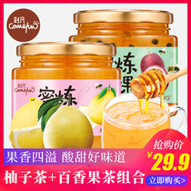 Carved passion fruit tea honey grapefruit tea can flush water to drink food snacks brewing fruit tea sauce honey jam
