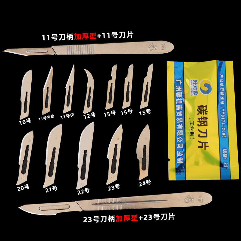 Pointed carbon steel surgical blade handle No 10 No 11 No 12 No 15 No 20 No 21 No 22 No 24 Mobile phone Industrial