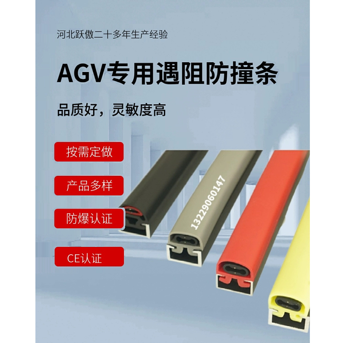 Agv Anti-Collision Strip, Safety Sensor, Safety Edge Pressure-Sensitive Switch, Anti-Cutting for Large Stage Elevators