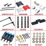 Модель автомобиля, внедорожный внедорожник, модифицированная металлическая радиоуправляемая машина с аксессуарами, умеет карабкаться