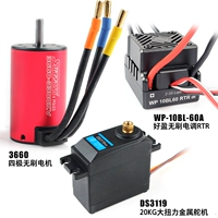 3660+ Good Ying 60a+ 20 кг рулевой механизм