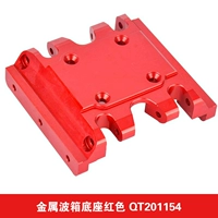 Основание коробки передач красное-QT201154