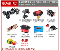 Насильственная роскошная версия