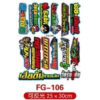 Светоотражающий, 25×30см