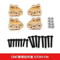 Сиденье рулевой тяги-QT201134