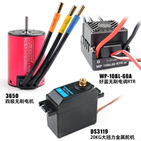 3650+ Good Ying 60a+ 20 кг рулевой механизм