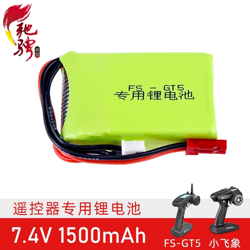 FS-GT5 7.4V 1500 мАч Полет.
