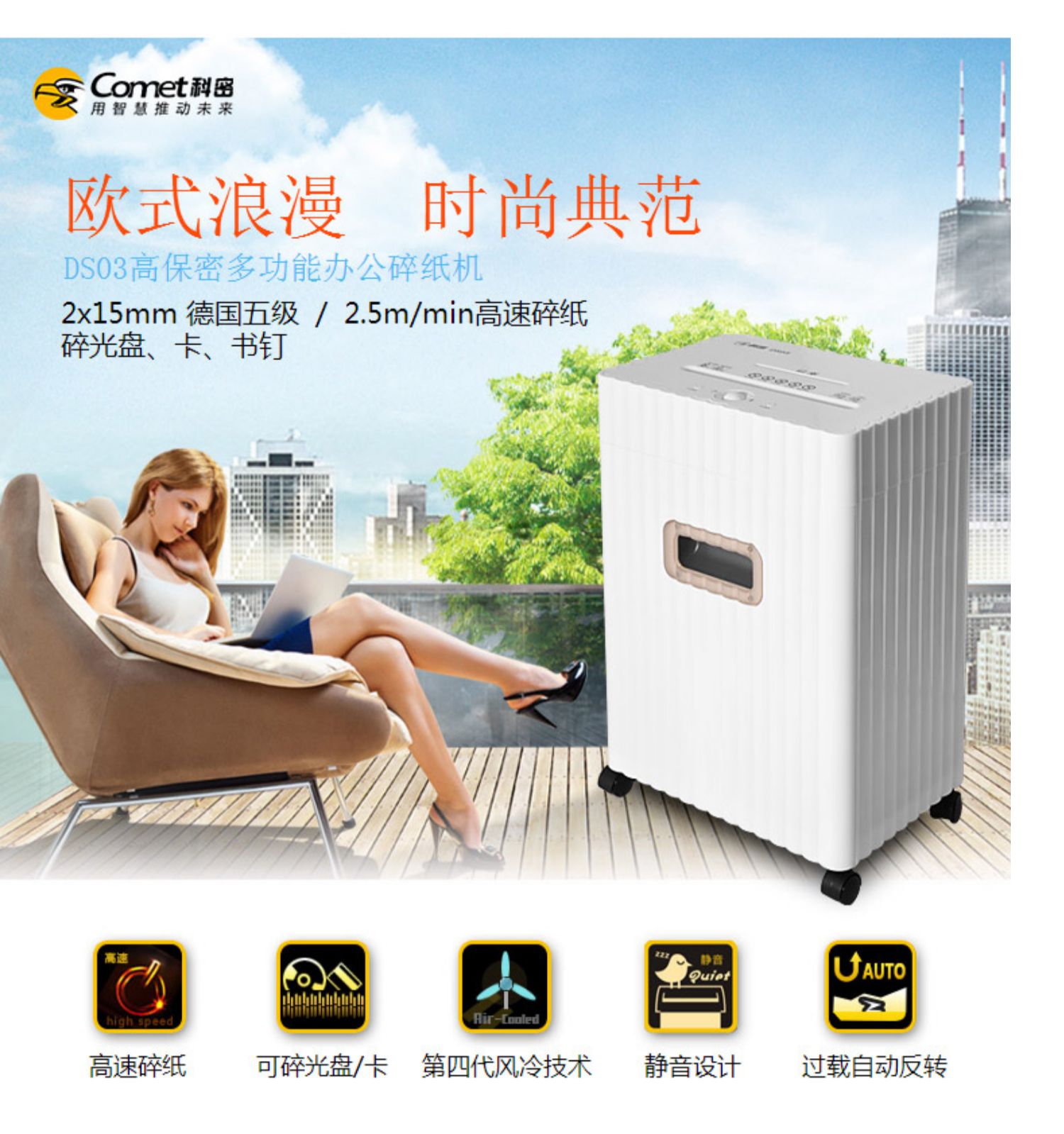 Comet shredder office DS03 home câm điện bảo mật năng lượng cao hạt shredder bị hỏng thẻ CD - Máy hủy tài liệu