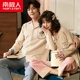 Mùa xuân và mùa thu ở Nam Cực Bộ đồ đôi thông thường Bộ đồ nữ dài tay Cotton cardigan Dễ thương Set Nam Kích thước lớn Dịch vụ tại nhà