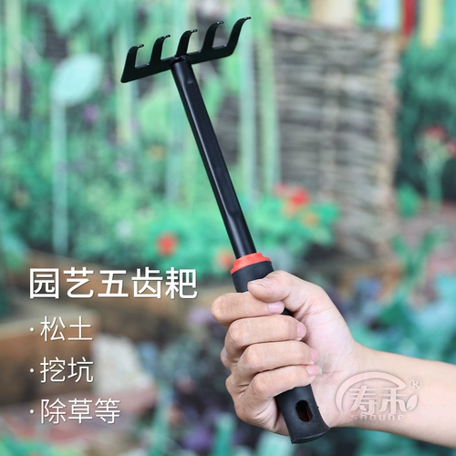 Инструмент посадки на посадку на посадке на домохозяйство