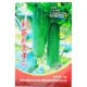 Linong Fruit Fucumber Seeds 10G упаковка
