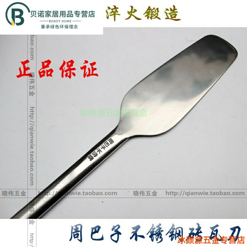 Stainless steel brick knife Chongqing wall double-sided tile knife Round handle bricklayer bricklayer bricklayer tool Cement knife shovel