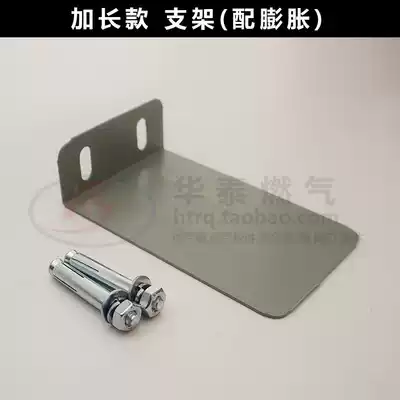 Base gas meter tray table sitting household accessories gas meter bracket bracket gas meter gas meter fixed