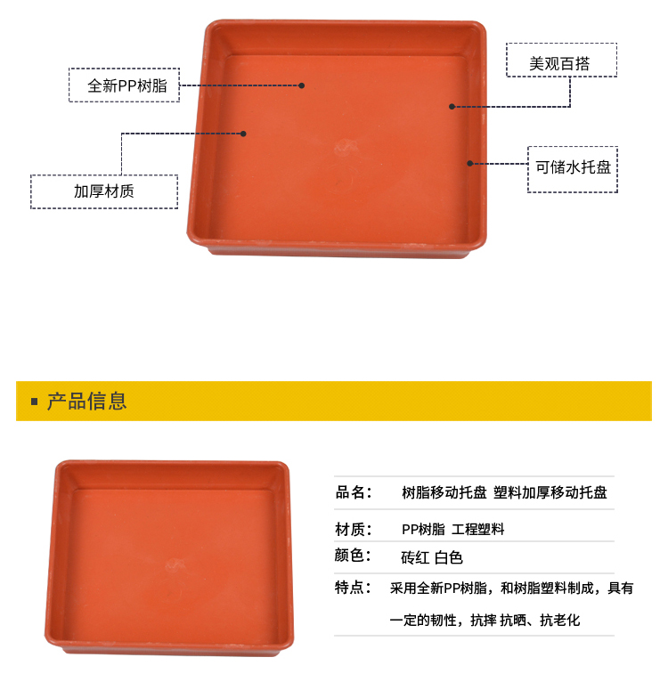 Rong I pot tray under the deep water from meat to receive more square square plastic flower receptacle solid base