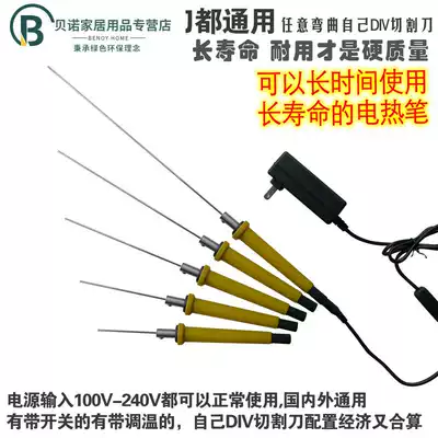 Peng armor foam Pearl cotton KT plate electric tool electric pen slotted shape punching engraving electric cutting pencil knife