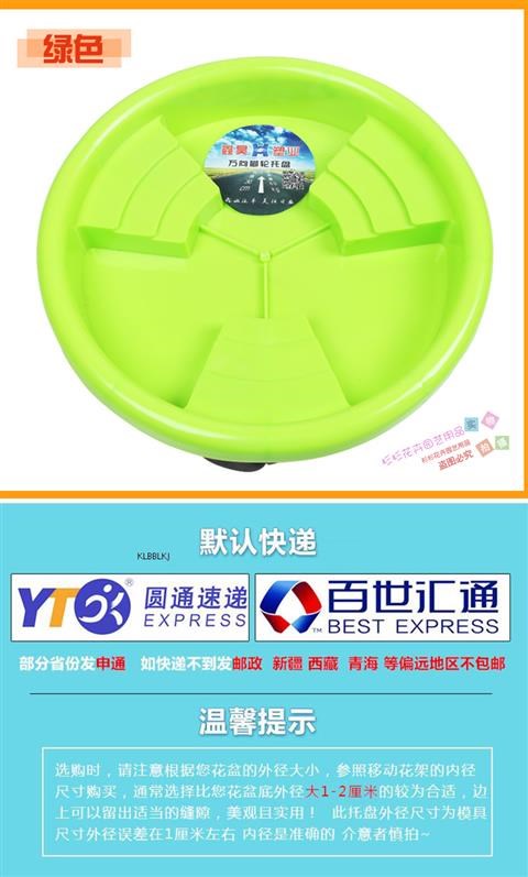 Flowerpot move potted tray with universal wheel base shelf tray collet receptacle round tray