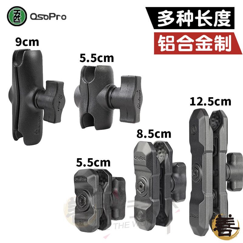 Five Osopro Mobile Phone Navigation Brackets 5.5/9cm Short, Medium, and Long Arm Aluminum Alloy Connecting Rod Joint Accessories Clamp