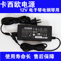 CASIO CASIO Digital electric piano power cord adapter PX-130 135 150 160 750 760