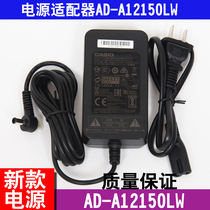 Original CASIO CASIO AD-A12150LW digital electric piano keyboard power adapter 12V1 5A